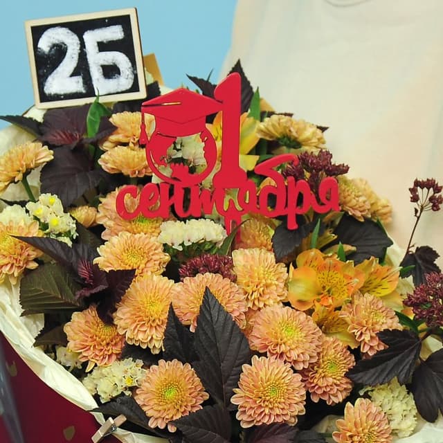 Букет из кустовой хризантемы "Осенний вечер"