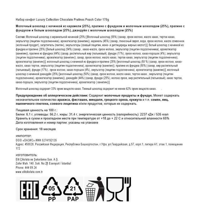 Набор конфеты Luxury Collection Chocolate Pralines с сумкой