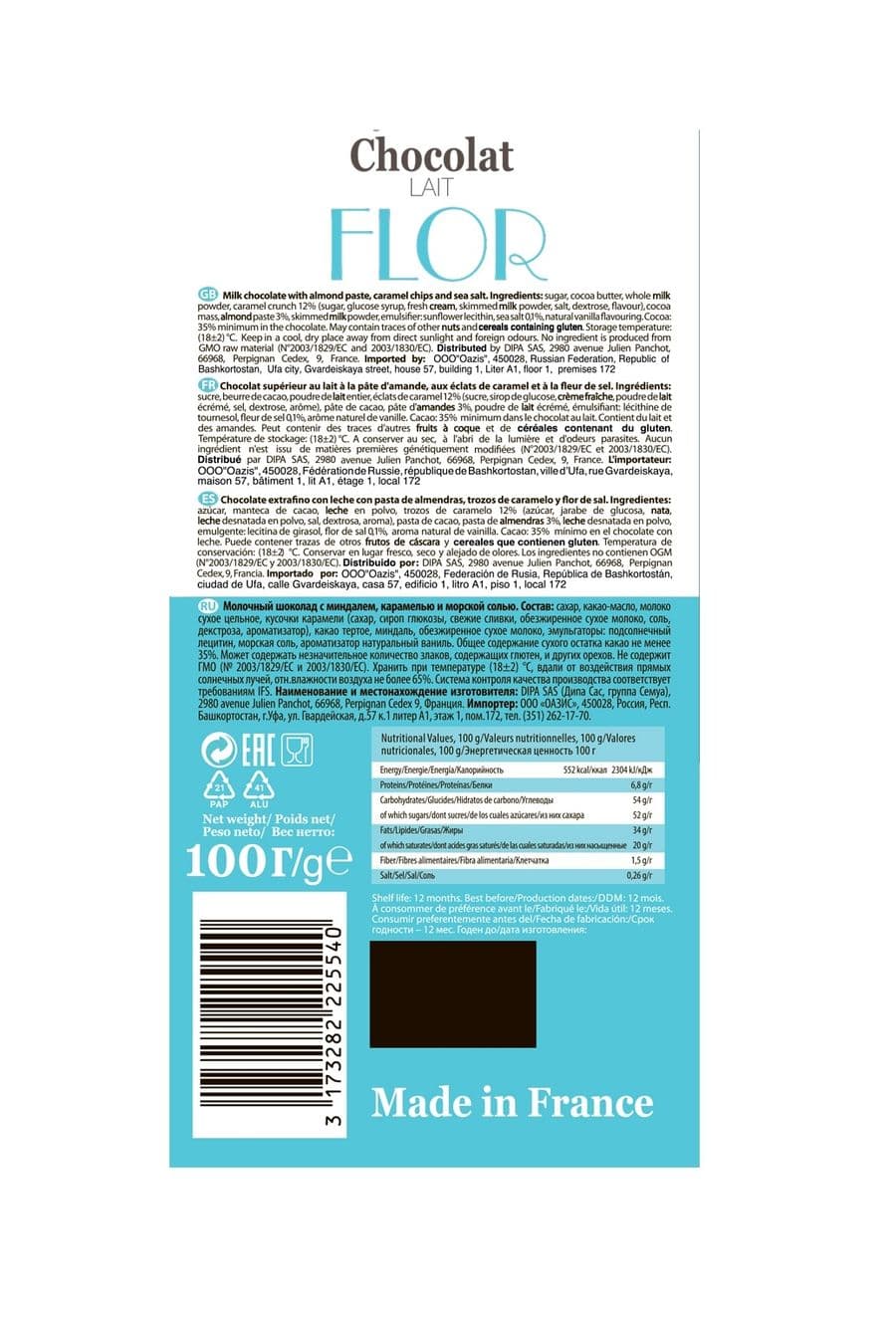 Шоколад Флор молочный миндаль-карамель и морская соль