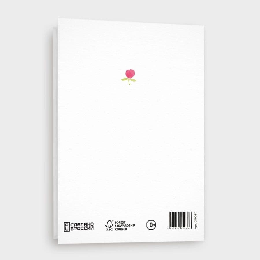 Открытка с цветами «С днем рождения»