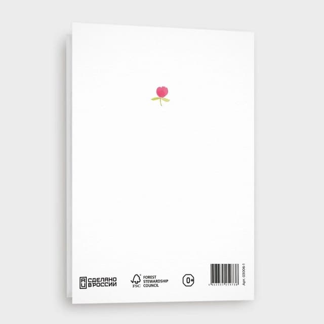 Открытка с цветами «С днем рождения»