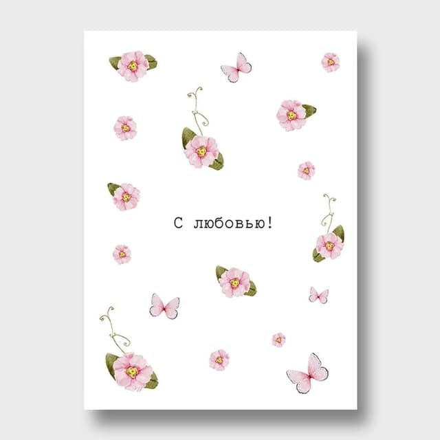Открытка с розовыми цветами «С любовью»
