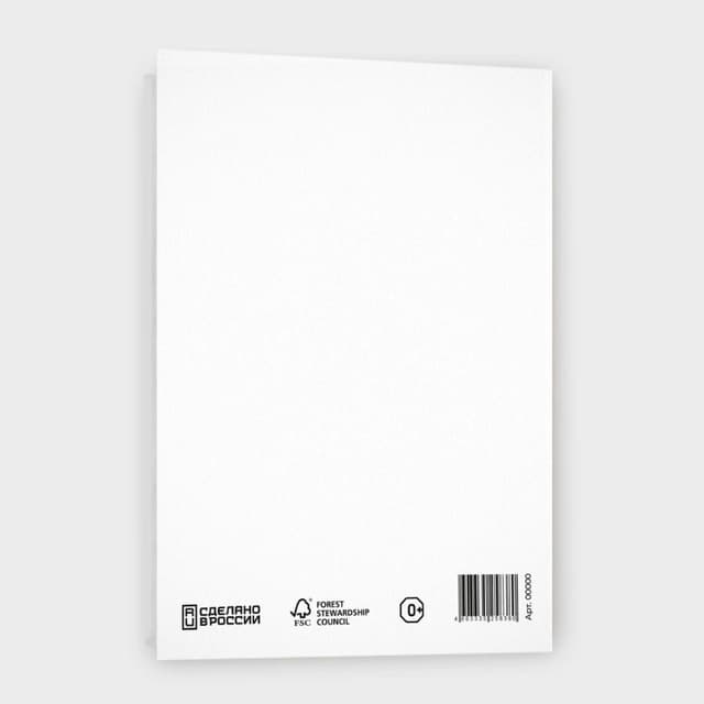 Открытка в цветочек «С праздником!»