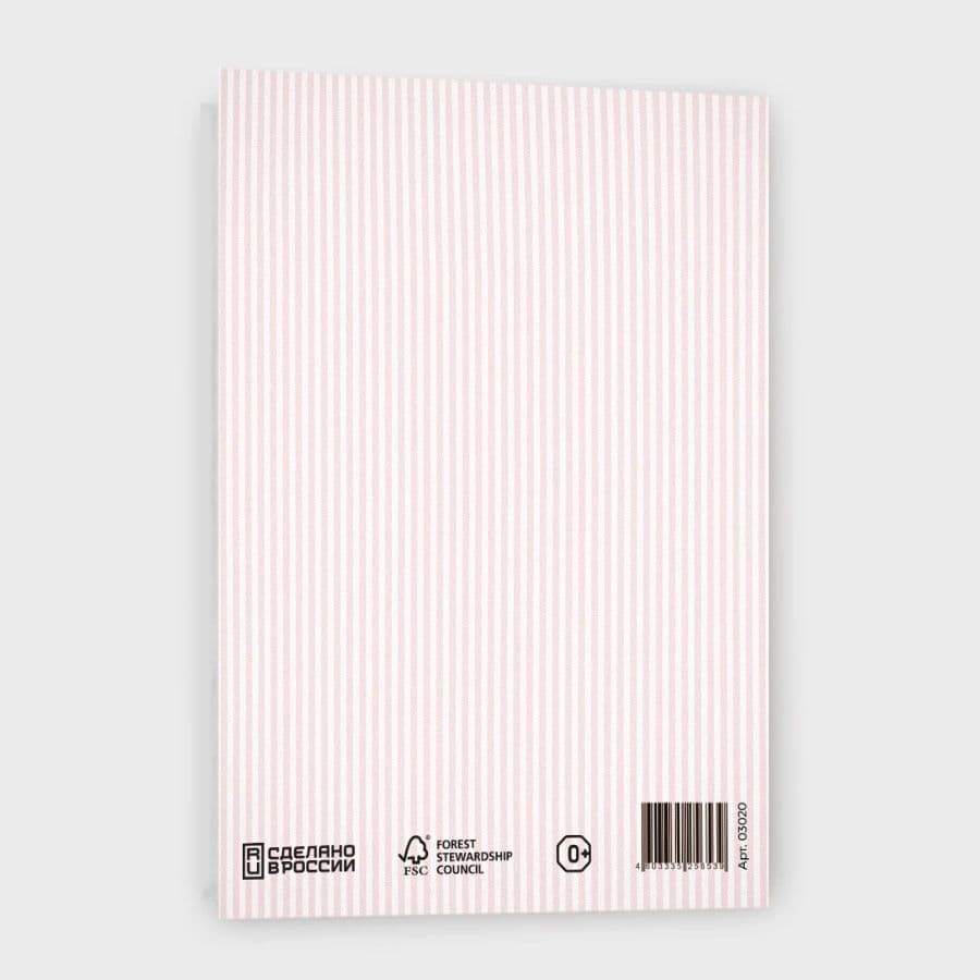 Открытка в полоску «С днём рождения!»