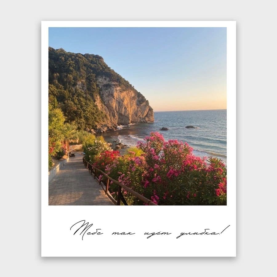 Открытка-фотокарточка «Тебе так идет улыбка»