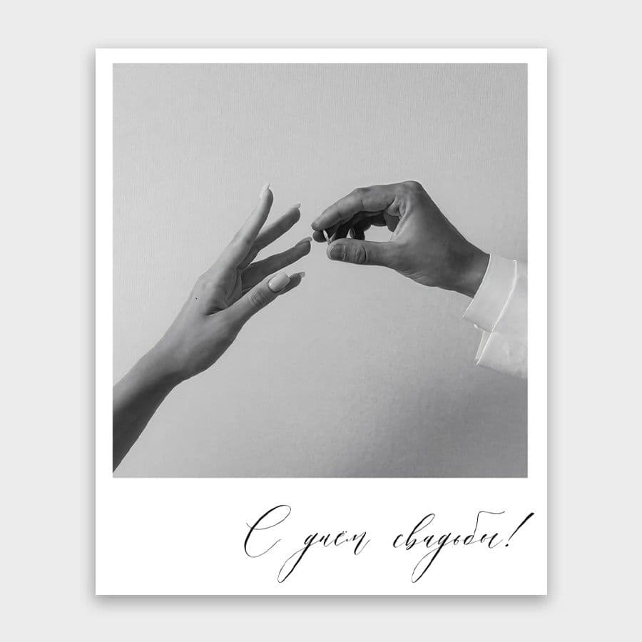 Открытка-фотокарточка «С днём свадьбы!»