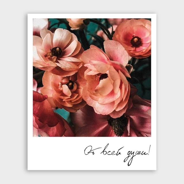 Открытка-фотокарточка «От всей души!»