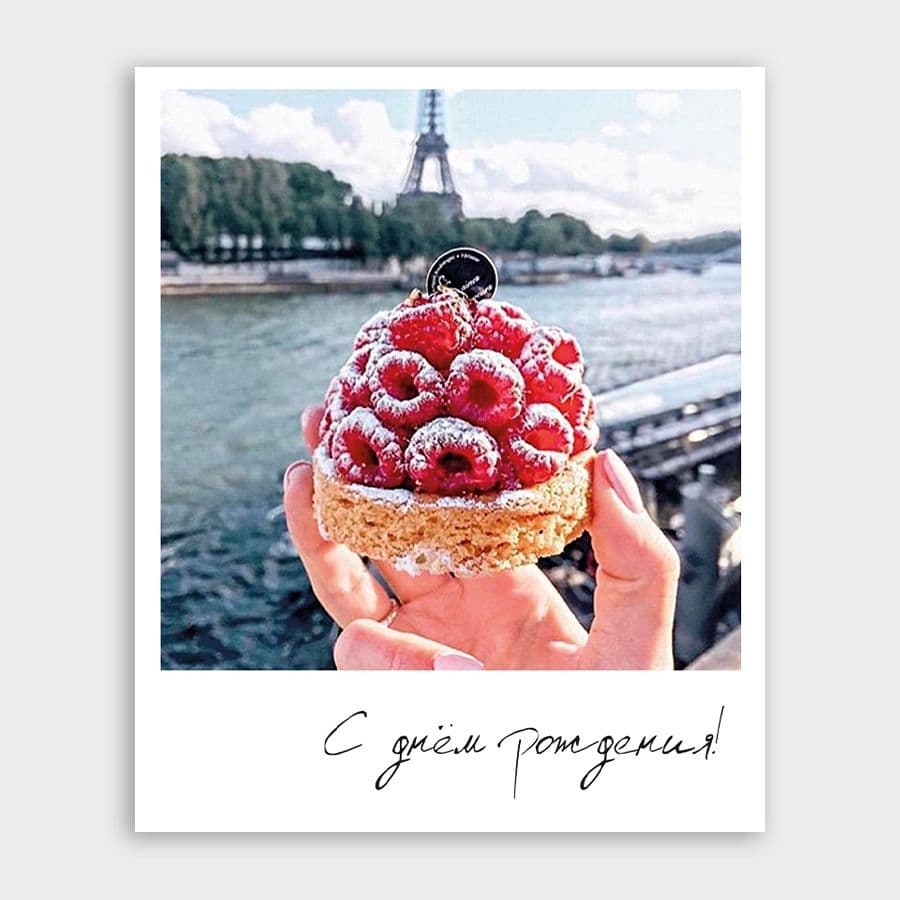 Открытка-фотокарточка с пирожным «С днём рождения»
