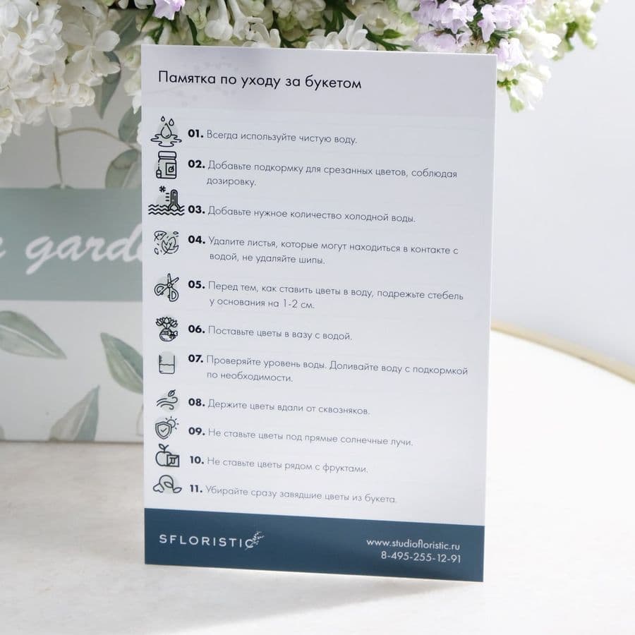 Букет из Белых Кустовых Хризантем 15 шт «Нежность Ангела»