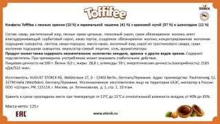 Набор конфет Toffifee