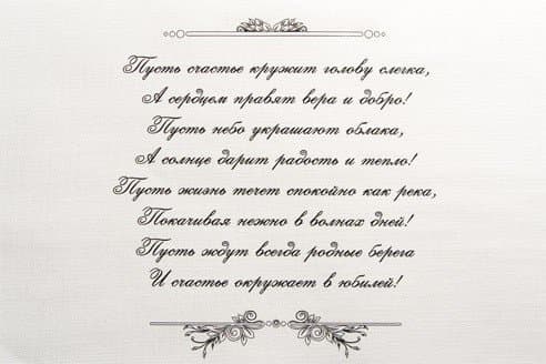 Открытка Наше счастье