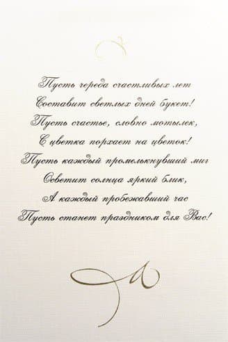 Открытка Поздравляю! № 2