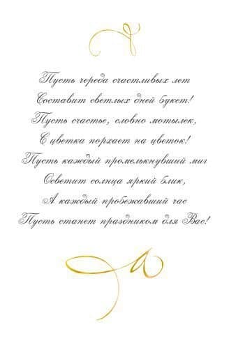 Открытка Поздравляю! № 5