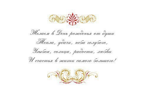 Открытка С днем рождения! № 13
