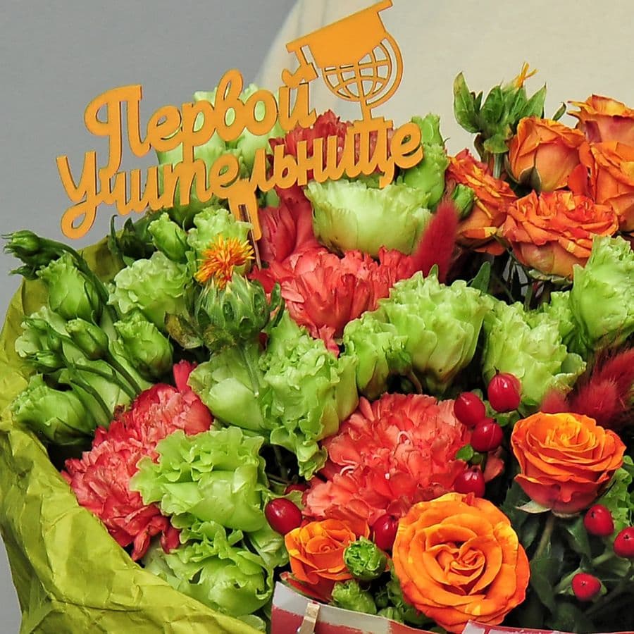 Букет из Эустомы, Кустовой Розы и Диантуса «Первой учительнице»