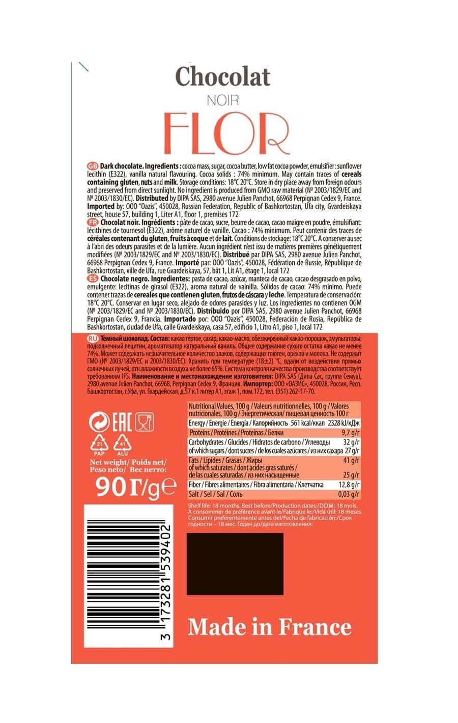 Шоколад Флор темный
