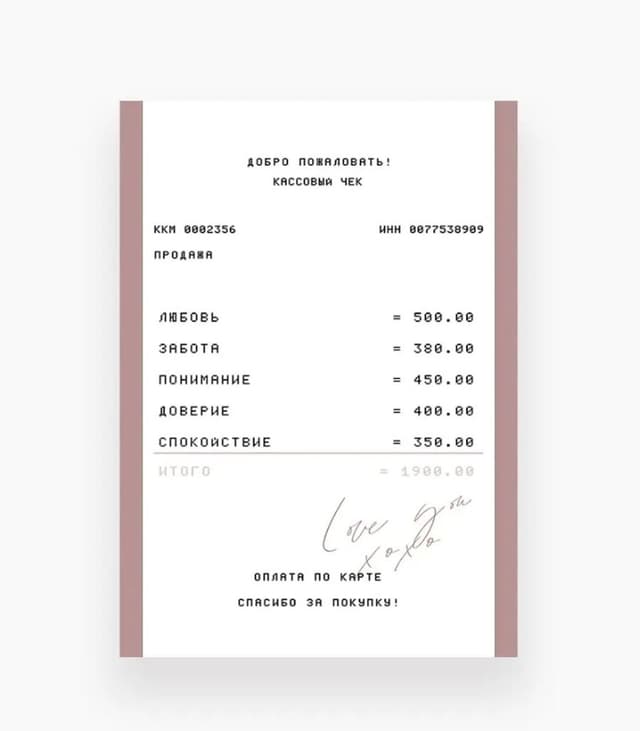 Открытка «Чек» Открытка «Чек»