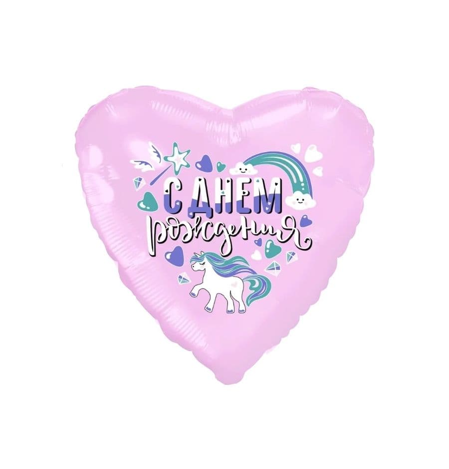 Шар Сердце, Фламинго, Мистик