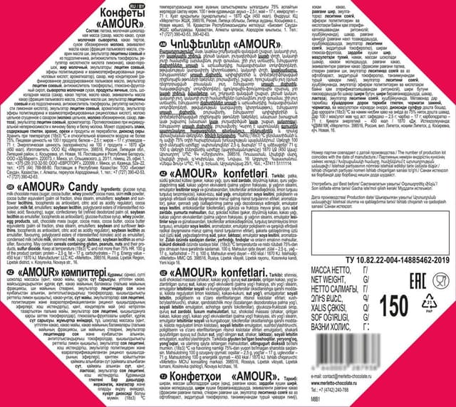 Конфеты Amour Конфеты Amour