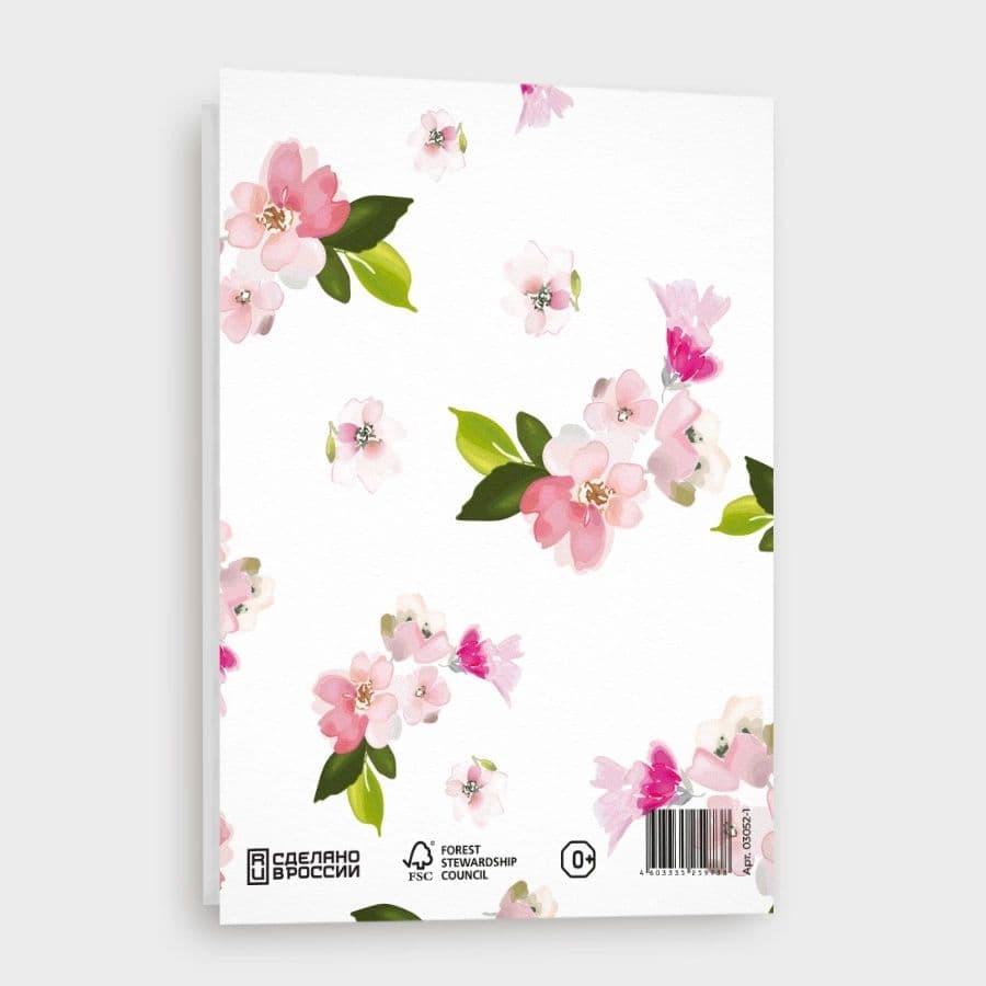 Открытка «Ты прекрасней всех цветов»