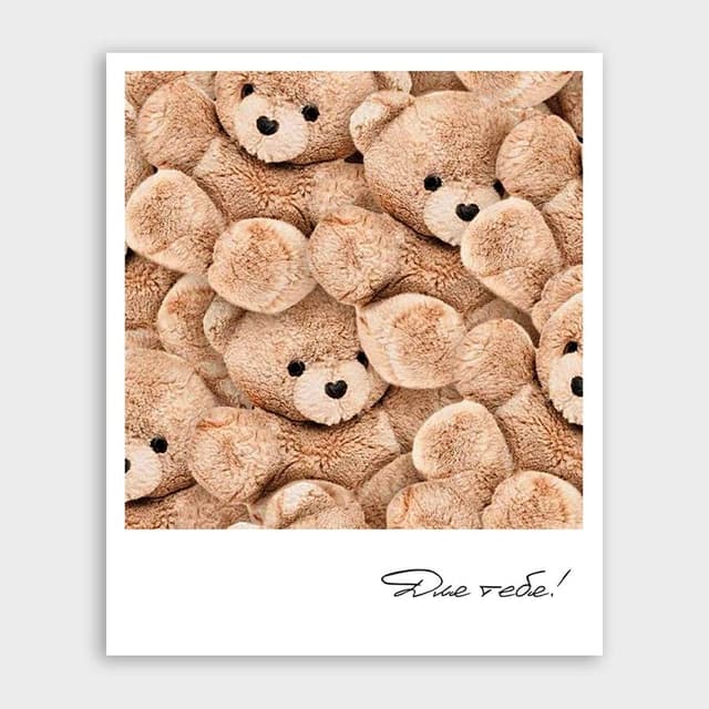 Открытка-фотокарточка с мишками «Для тебя!» Открытка-фотокарточка с мишками «Для тебя!»