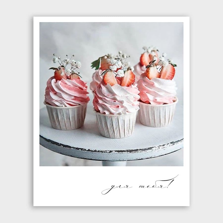 Открытка-фотокарточка с капкейками «Для тебя!»