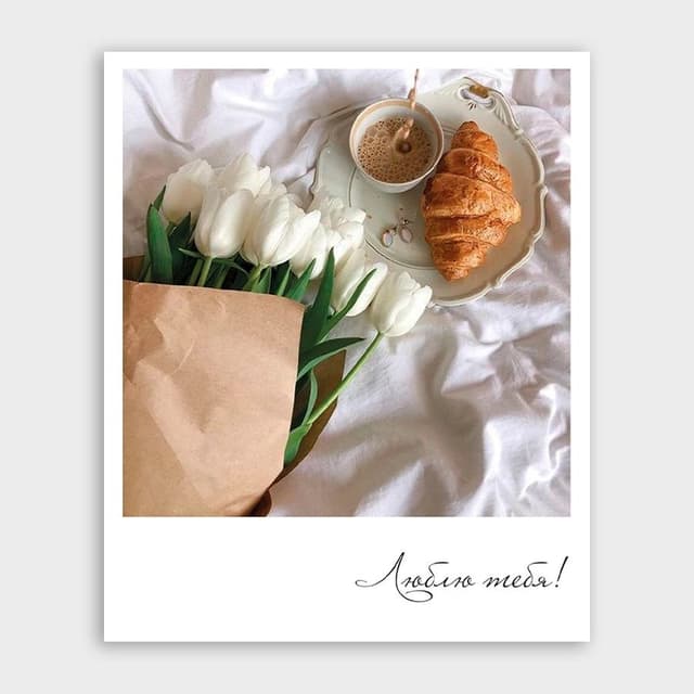 Открытка-фотокарточка с тюльпанами «Люблю тебя!» Открытка-фотокарточка с тюльпанами «Люблю тебя!»