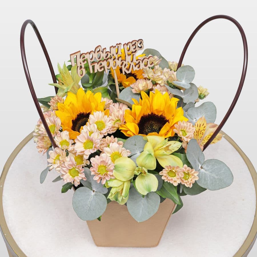 Композиция из Подсолнухов, Альстромерий и Сантини в сумочке «Первый звонок»