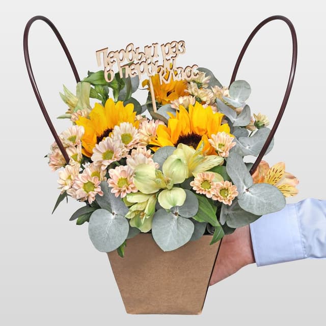 Композиция из Подсолнухов, Альстромерий и Сантини в сумочке «Первый звонок» Композиция из Подсолнухов, Альстромерий и Сантини в сумочке «Первый звонок»