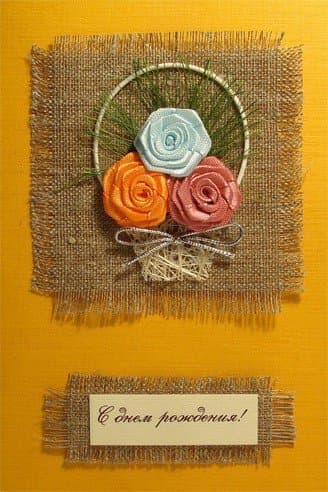 Открытка Чудесному человеку Открытка Чудесному человеку