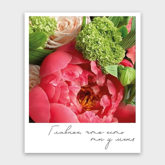 Открытка-фотокарточка «Главное, что есть ты у меня!» Открытка-фотокарточка «Главное, что есть ты у меня!»