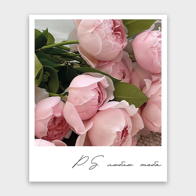 Открытка-фотокарточка «P.S. люблю тебя!» Открытка-фотокарточка «P.S. люблю тебя!»