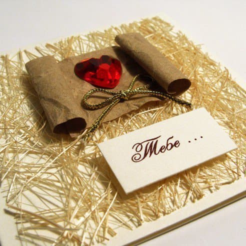 Открытка Мысли только о тебе Открытка Мысли только о тебе