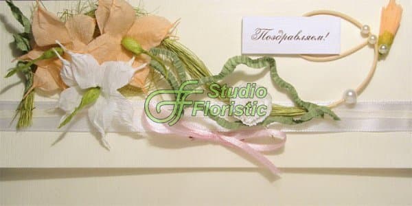 Открытка От нас Открытка От нас