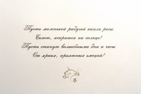 Открытка Поздравляю! № 6 Открытка Поздравляю! № 6