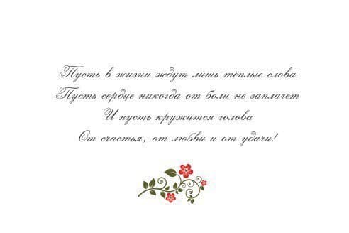 Открытка Поздравляю! № 7 Открытка Поздравляю! № 7