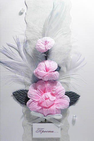 Открытка Прости № 2 Открытка Прости № 2