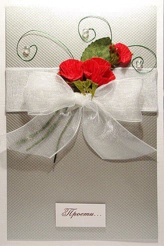 Открытка Прости Открытка Прости