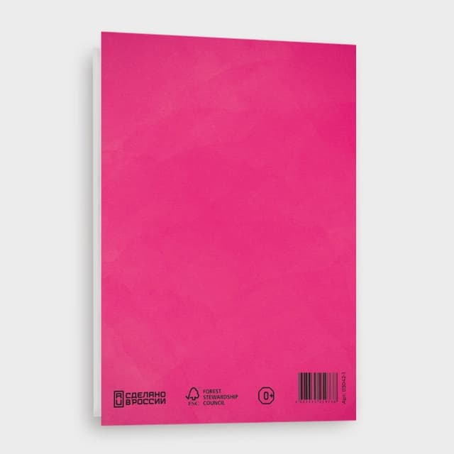 Открытка «С днём рождения!» Открытка «С днём рождения!»