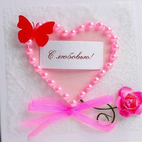 Открытка С любовью! Открытка С любовью!