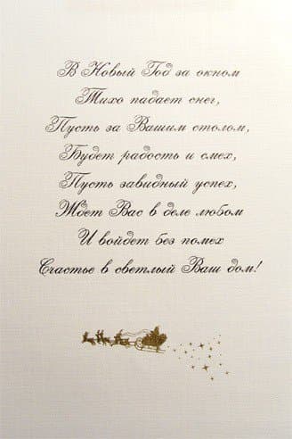 Открытка С Новым Годом! № 6 Открытка С Новым Годом! № 6