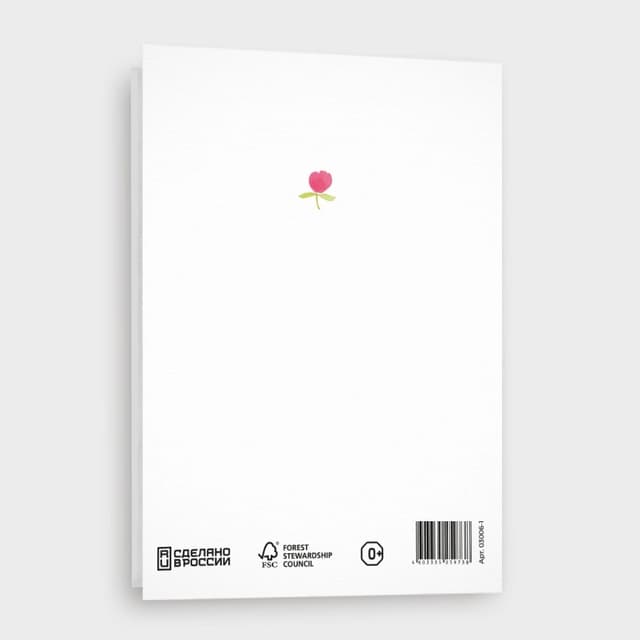 Открытка с цветами «С днем рождения» Открытка с цветами «С днем рождения»