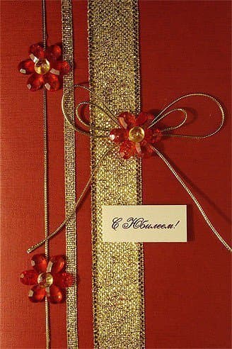 Открытка С Юбилеем! Открытка С Юбилеем!