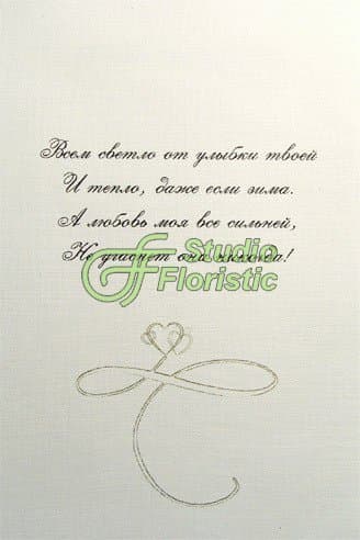 Открытка Ты + Я = ЛЮБОВЬ Открытка Ты + Я = ЛЮБОВЬ