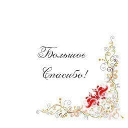 Открытка Весна пришла Открытка Весна пришла